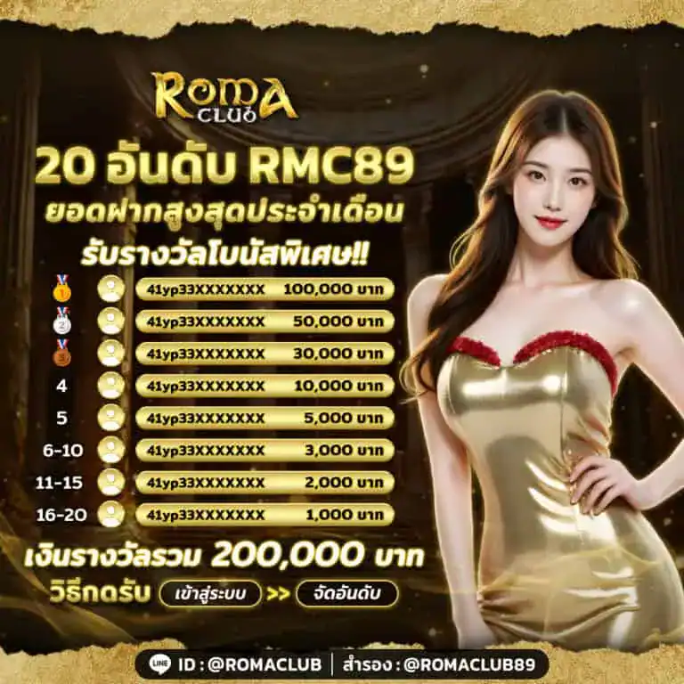20-อันดับ-ยอดฝากสูงสุด-4-768x768-1