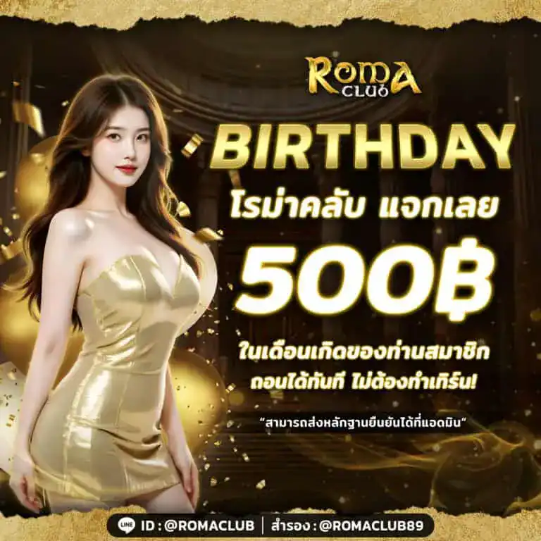 BirthDay-2-768x768-1