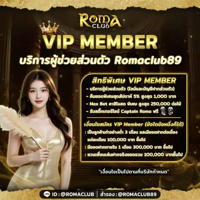 Vip-Member-2-768x768-1