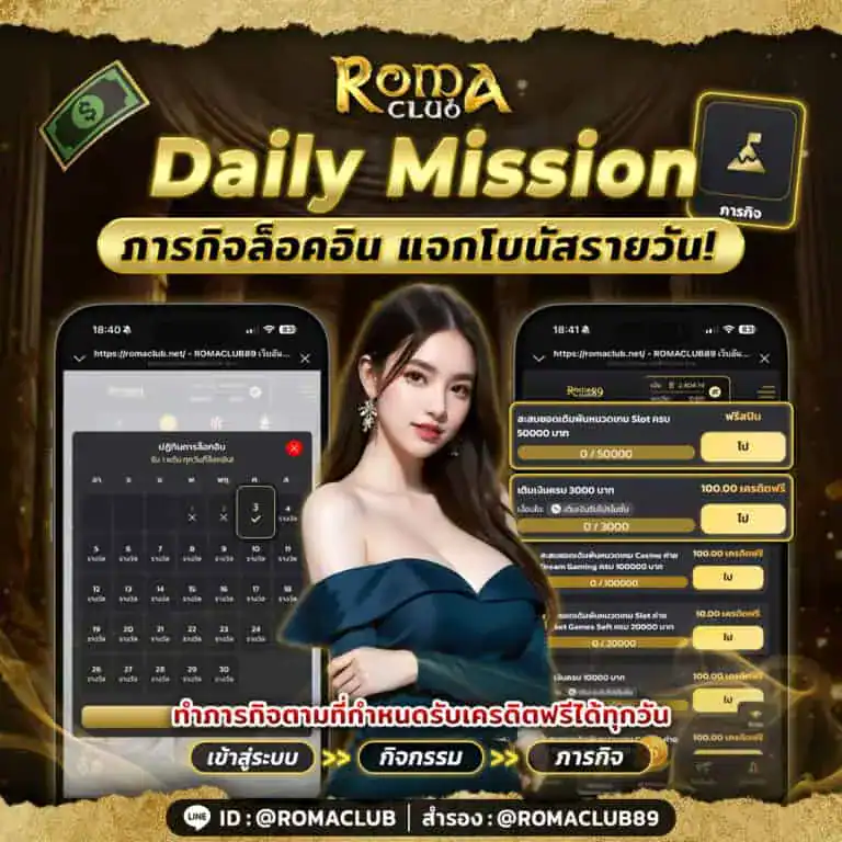 ภารกิจล็อคอิน-768x768-1