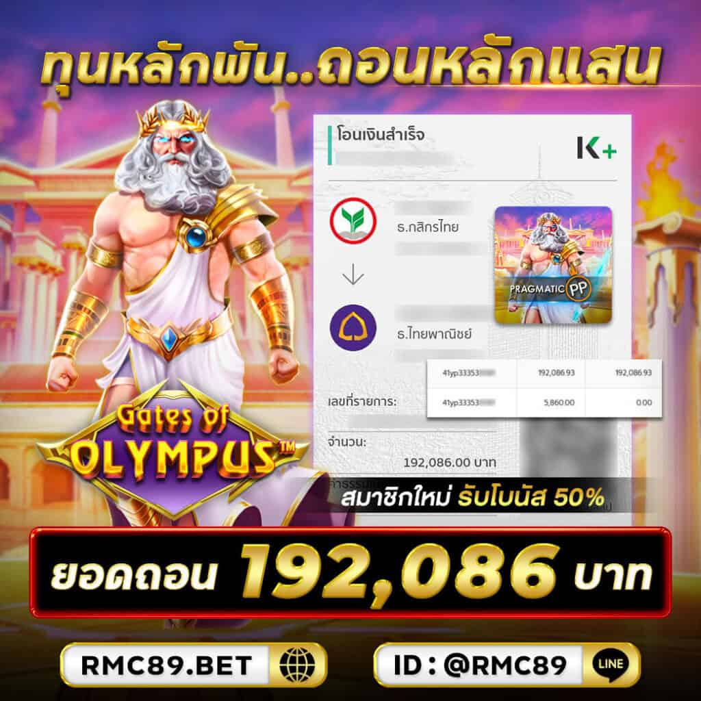 สลิปแจ็คพอต-33-1024x1024