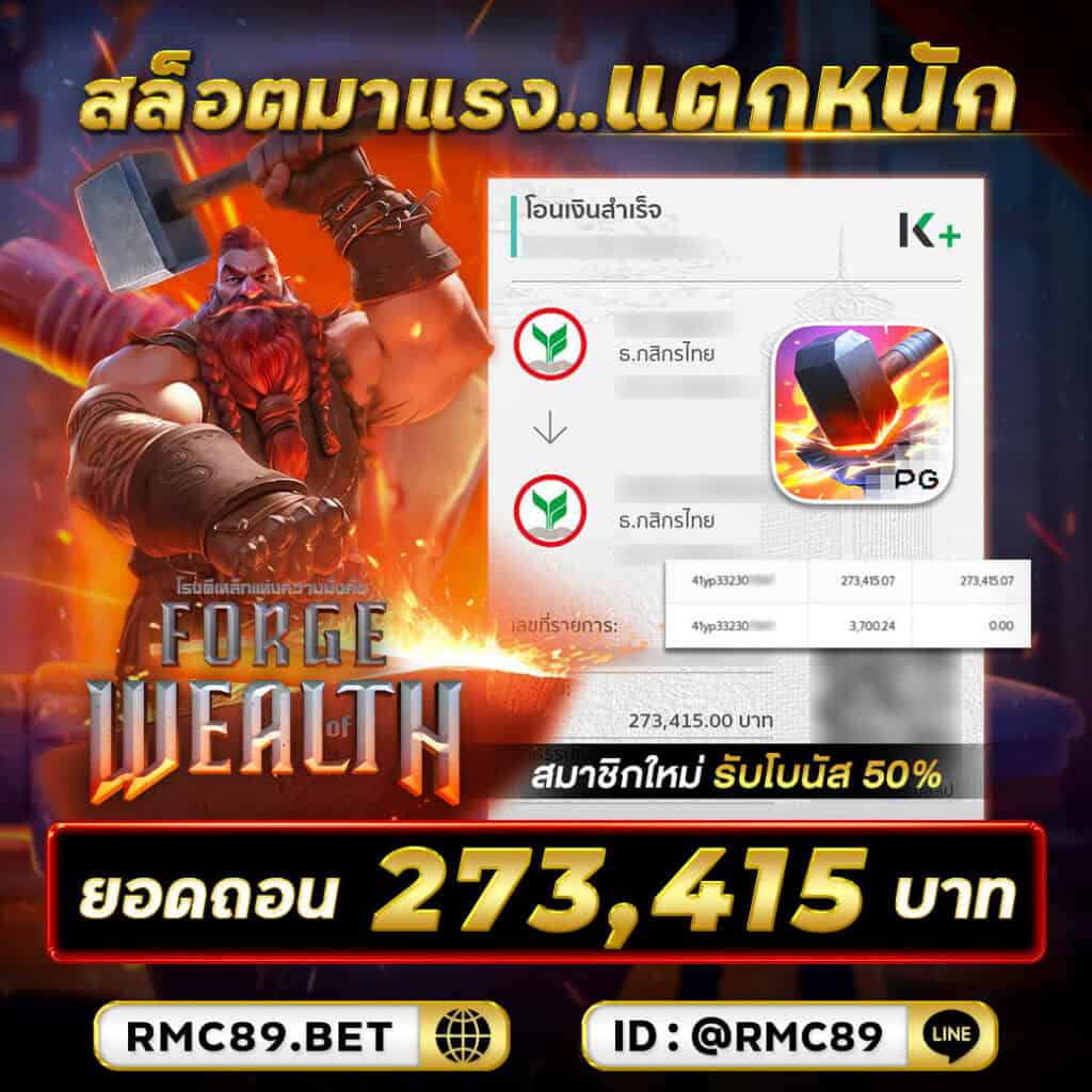 สลิปแจ็คพอต-34-1024x1024