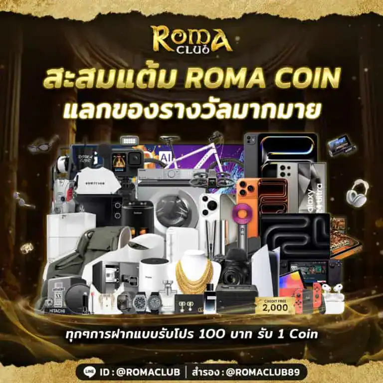 สะสมแต้ม-R-Coin-3-768x768-1