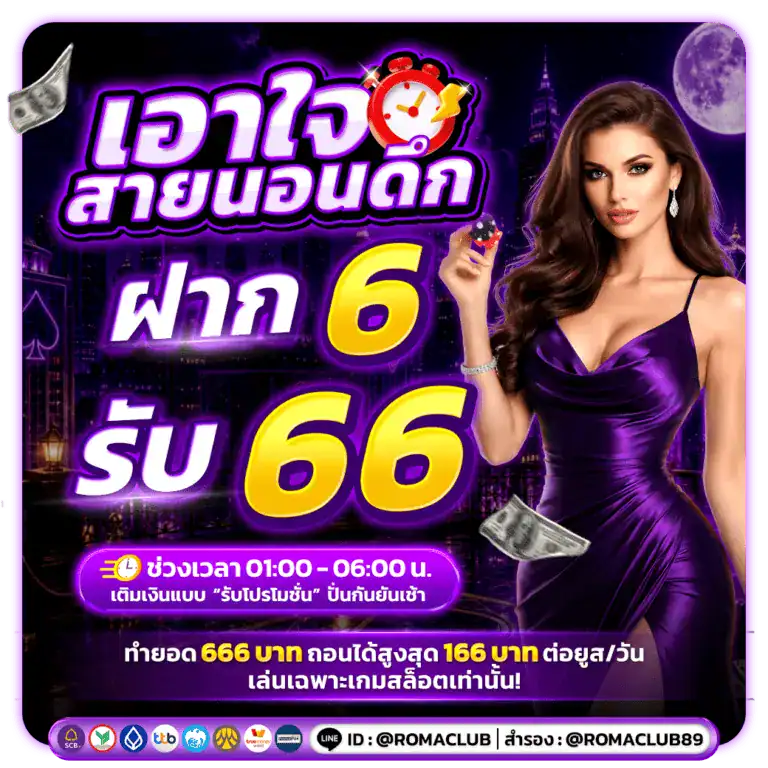 เอาใจสายนอนดึก-1-768x768-1