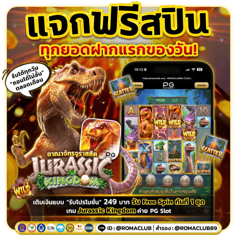 แจกฟรีสปิน-14-768x768-1
